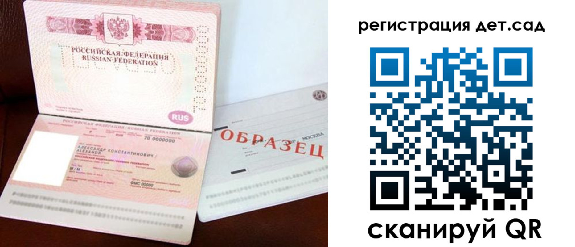 временная регистрация собственник в Тереке