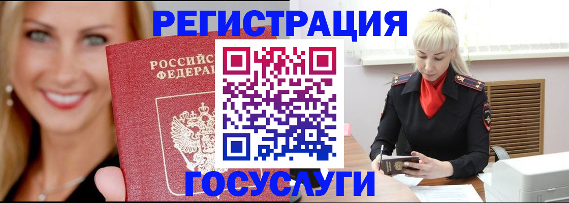 временная регистрация поиск в Тереке