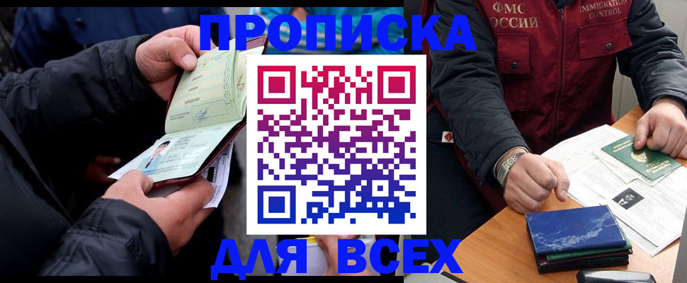 регистрация для школы в Тереке