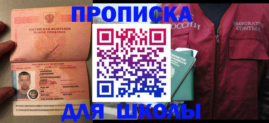 прописка штамп в Тереке