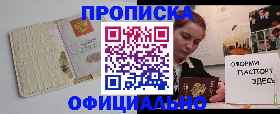 временная регистрация собственник в Тереке