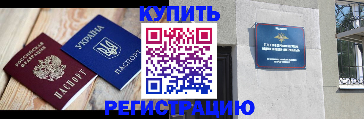 временная регистрация законно в Тереке