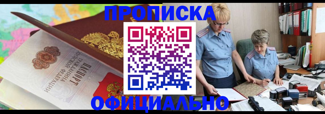 прописка гарантия в Тереке
